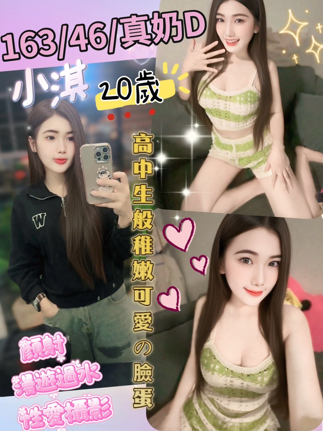 高雄 樓鳳 萊伊 34D 擅長清潔浴